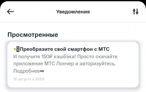 150₽ на оплату связи в МТС! - TwitNow.ru
